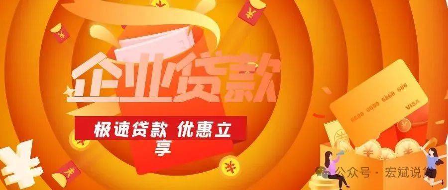 重大利好！憑營業(yè)執(zhí)照即可申請企業(yè)大額貸款<strong></p>
<p>申請營業(yè)執(zhí)照
</strong>，輕松解鎖資金困境，速來！:申請營業(yè)執(zhí)照
