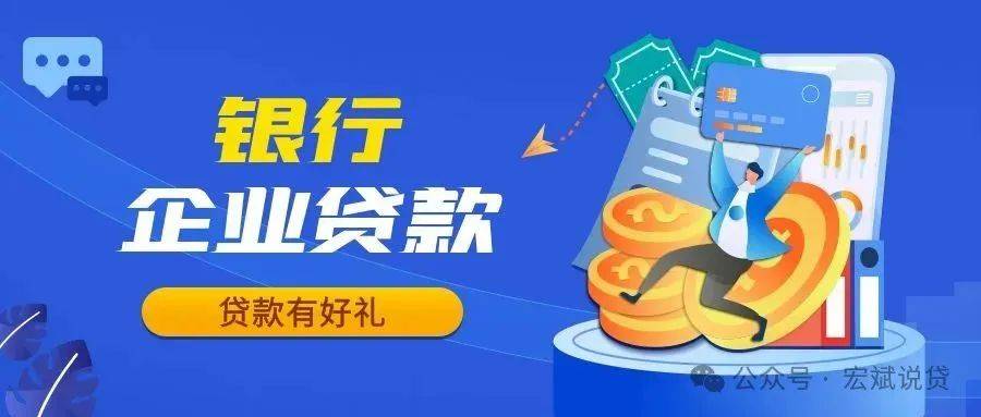 重大利好！憑營業(yè)執(zhí)照即可申請企業(yè)大額貸款<strong></p>
<p>申請營業(yè)執(zhí)照
</strong>，輕松解鎖資金困境，速來！:申請營業(yè)執(zhí)照
