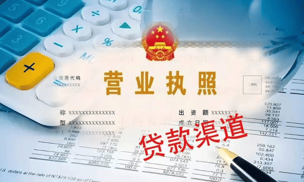 重磅消息！僅憑營業(yè)執(zhí)照即可申請<strong></p>
<p>申請營業(yè)執(zhí)照
</strong>，線上全流程辦理，最高額度達1800萬元！:申請營業(yè)執(zhí)照
