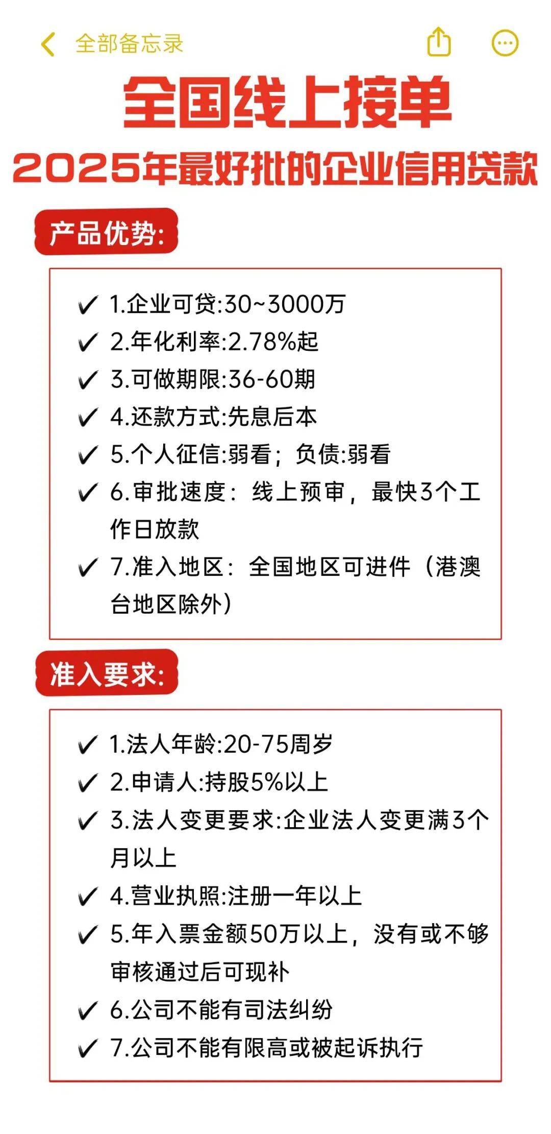 中小企業(yè)融資新機(jī)遇！工商銀行、建設(shè)銀行、招商銀行、興業(yè)銀行等九大銀行千萬級(jí)信用貸款來襲<strong></p>
<p>申請(qǐng)執(zhí)照
</strong>，營業(yè)執(zhí)照即可申請(qǐng):申請(qǐng)執(zhí)照
