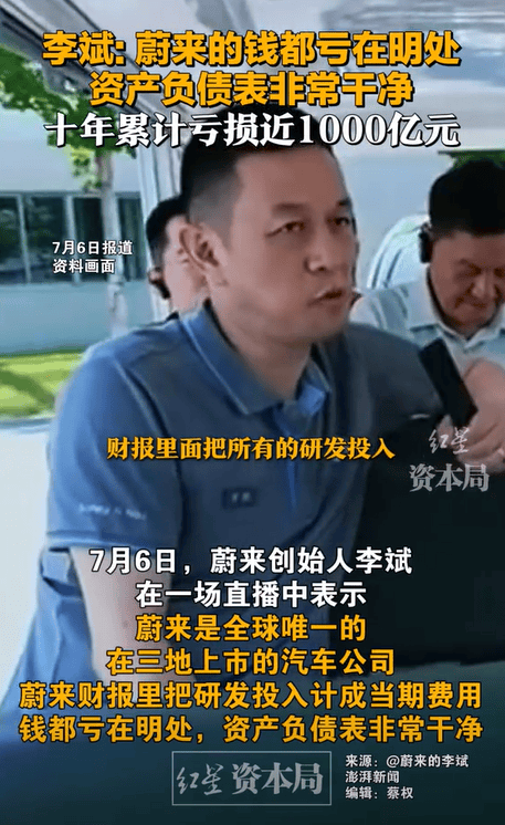 突發(fā)<strong></p>
<p>注銷公司
</strong>！蔚來江淮合資公司擬注銷:注銷公司
