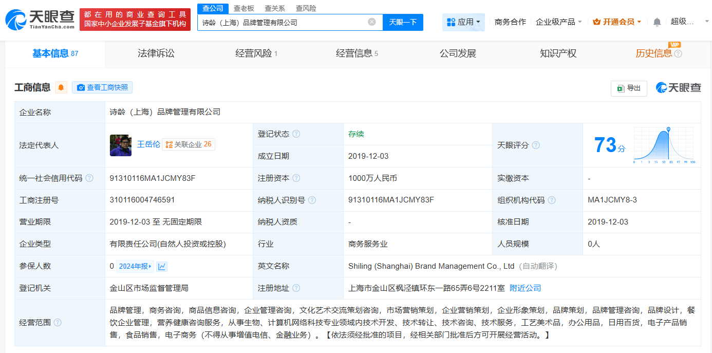 王岳倫擬注銷以女兒命名公司:注銷公司
