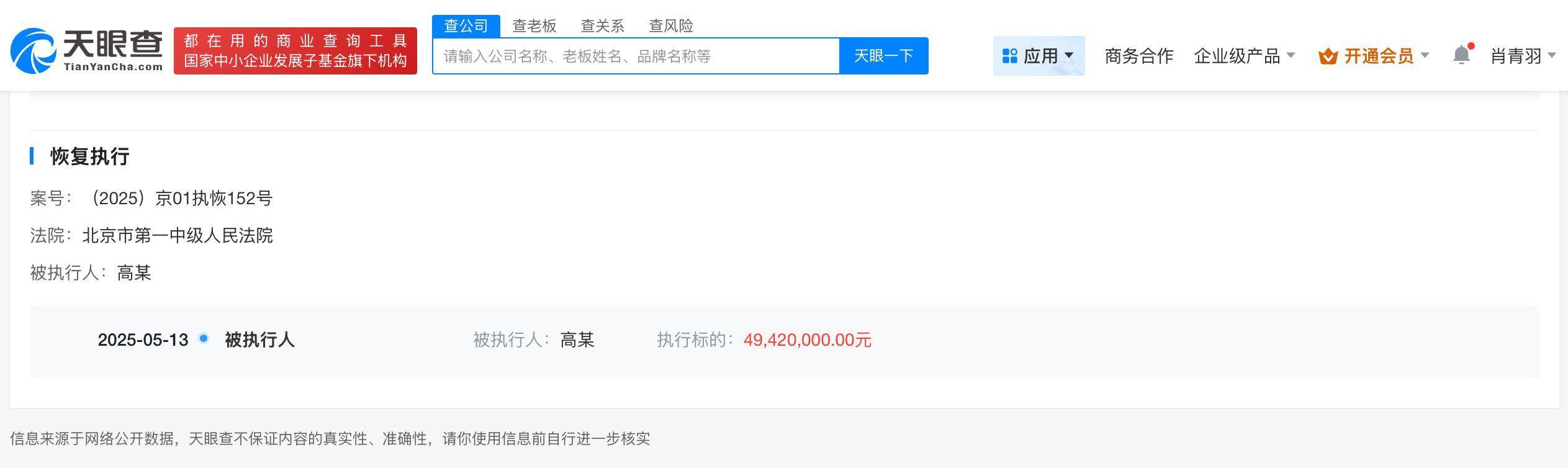 董璇高云翔共同關(guān)聯(lián)公司已注銷:注銷公司

