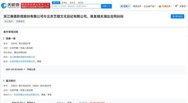 董璇高云翔共同關(guān)聯(lián)公司已注銷(xiāo):注銷(xiāo)公司

