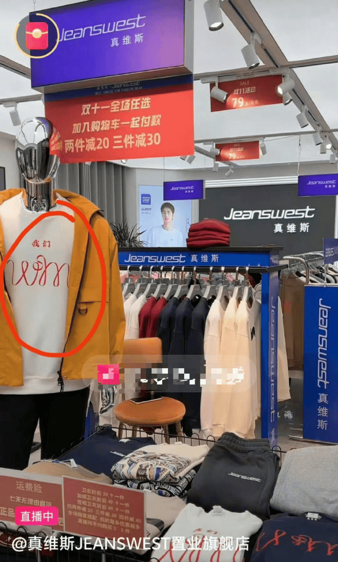 抄襲肖戰(zhàn)專輯服飾公司將注銷:注銷公司
